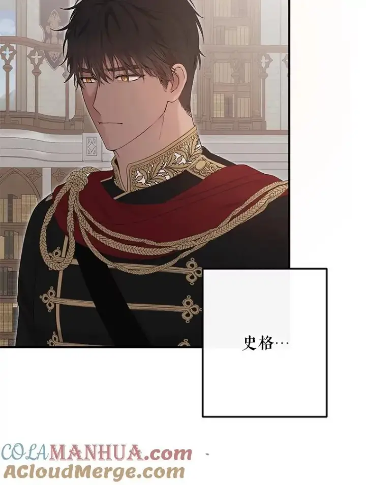 漫画《偶然开启女尊游戏》88.被说服第31张图