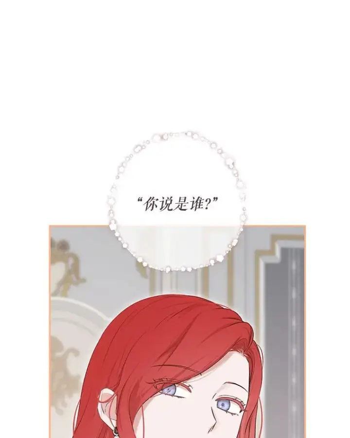 漫画《偶然开启女尊游戏》88.被说服第33张图