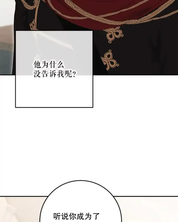 漫画《偶然开启女尊游戏》88.被说服第36张图