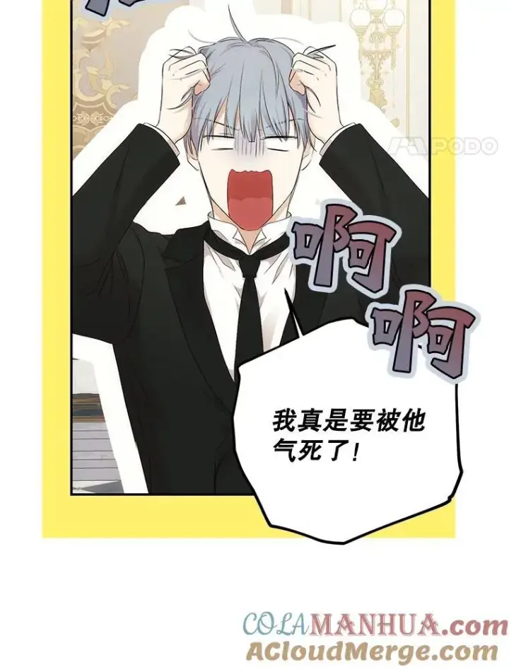 漫画《偶然开启女尊游戏》88.被说服第4张图