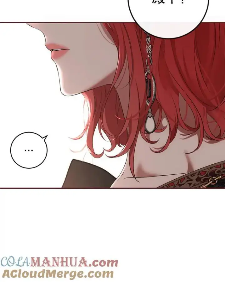 漫画《偶然开启女尊游戏》88.被说服第43张图