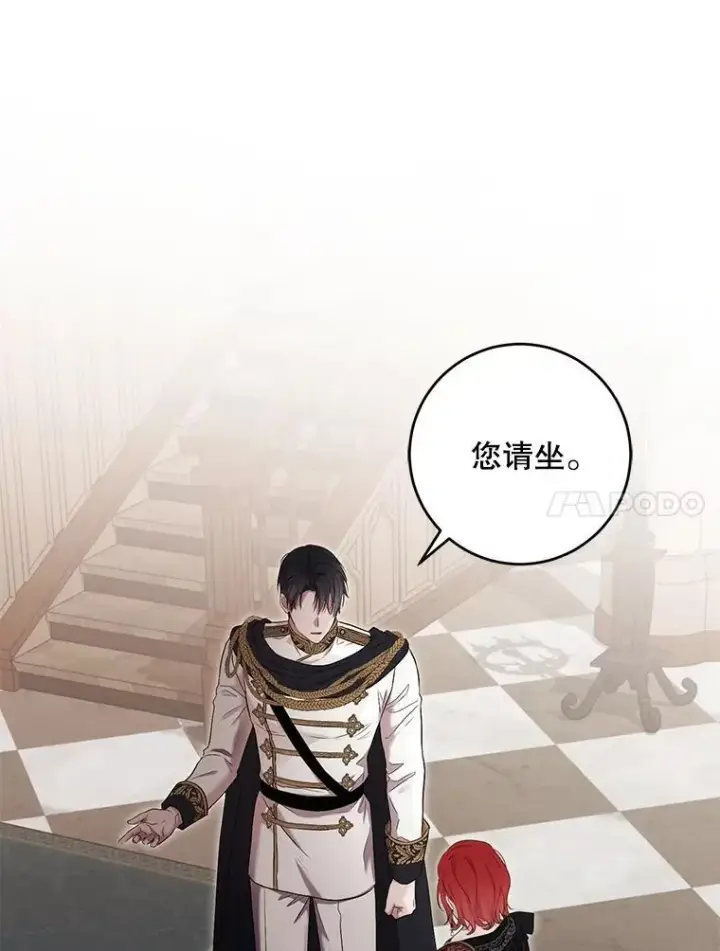 漫画《偶然开启女尊游戏》88.被说服第44张图