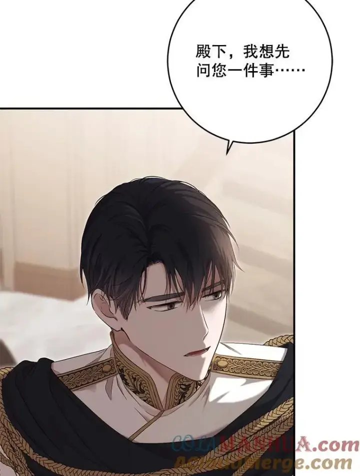 漫画《偶然开启女尊游戏》88.被说服第46张图