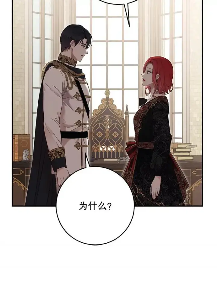 漫画《偶然开启女尊游戏》88.被说服第48张图