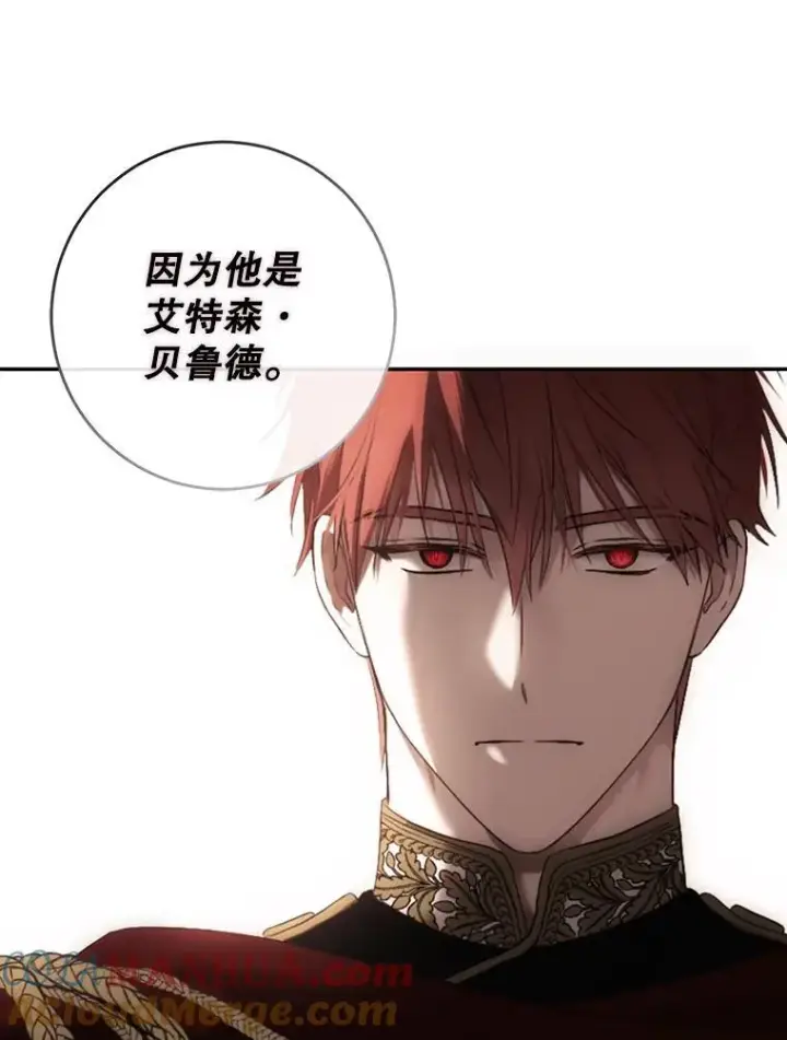 漫画《偶然开启女尊游戏》88.被说服第49张图