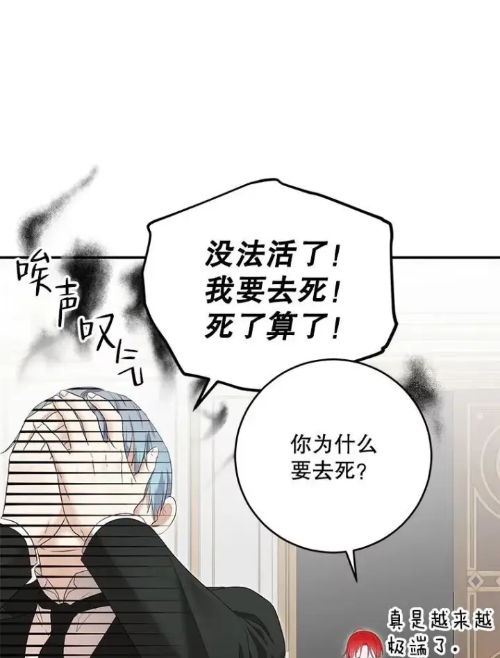 漫画《偶然开启女尊游戏》88.被说服第5张图