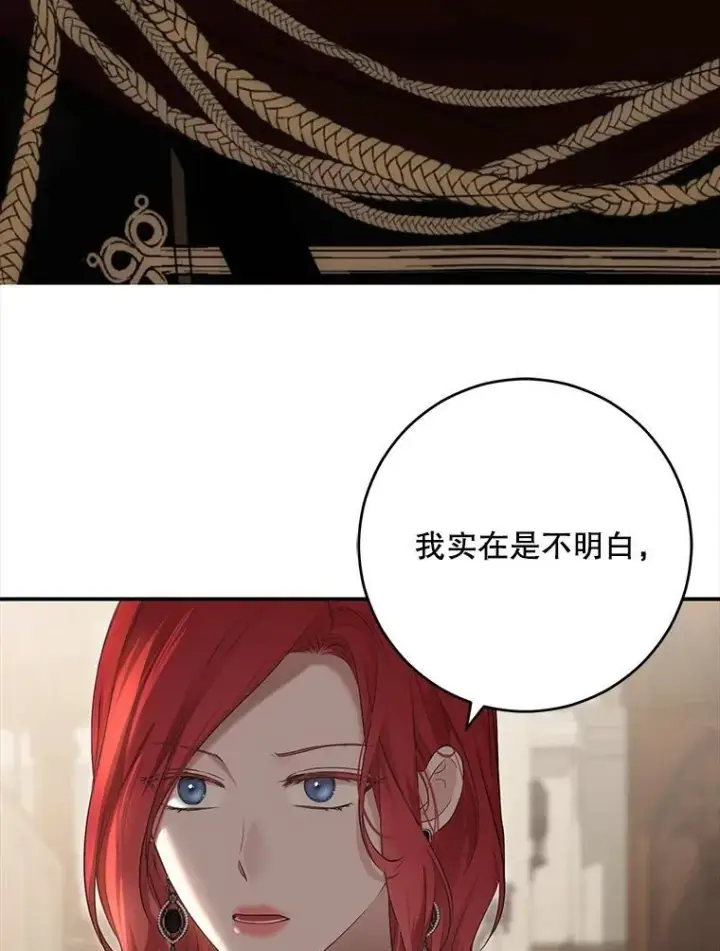 漫画《偶然开启女尊游戏》88.被说服第50张图