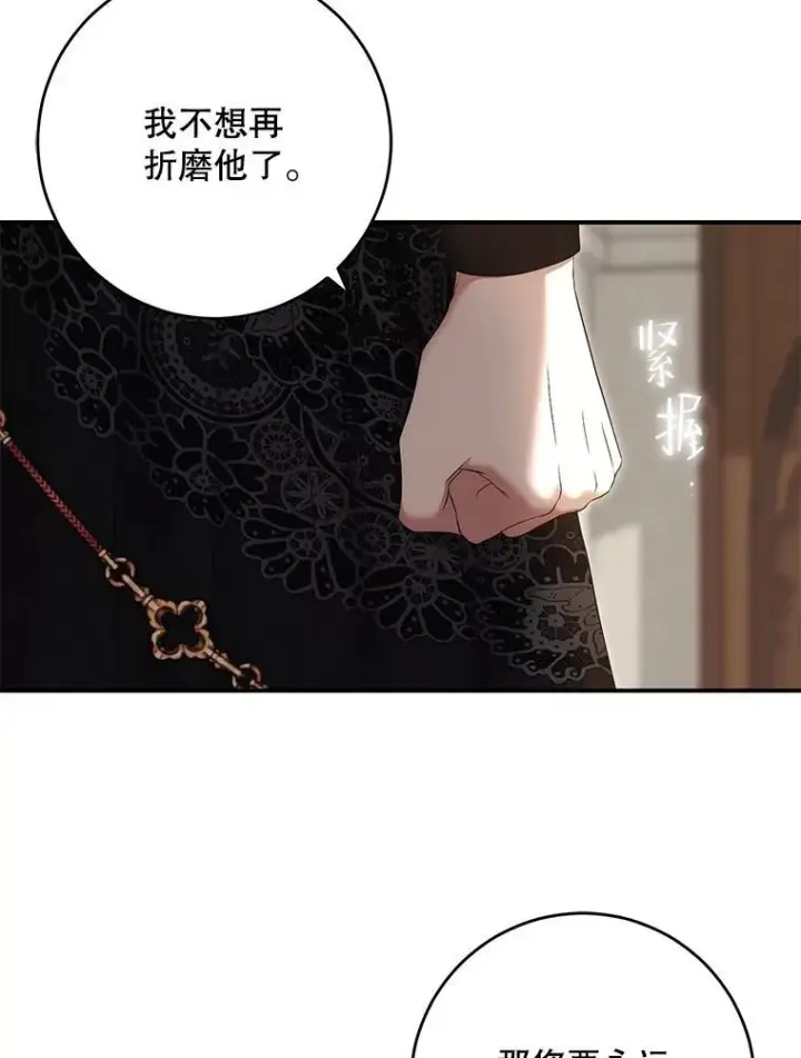 漫画《偶然开启女尊游戏》88.被说服第53张图