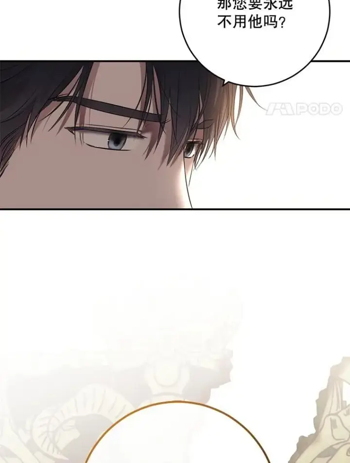 漫画《偶然开启女尊游戏》88.被说服第54张图