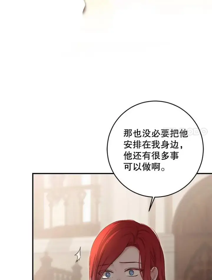 漫画《偶然开启女尊游戏》88.被说服第57张图