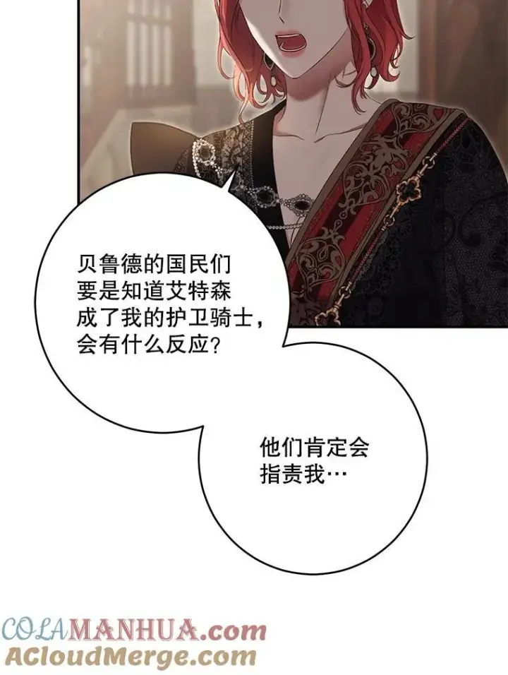 漫画《偶然开启女尊游戏》88.被说服第58张图