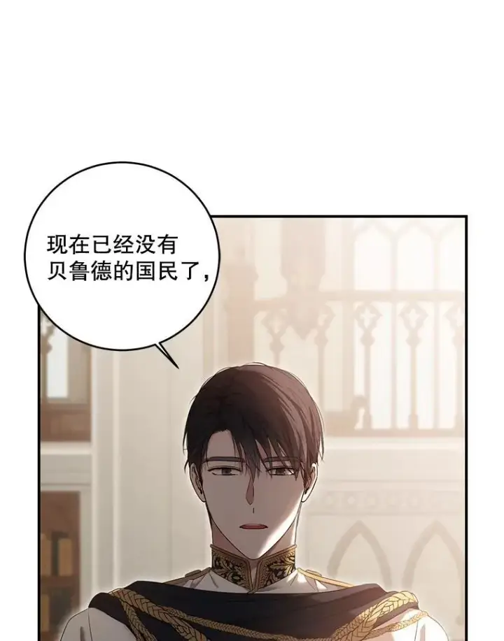 漫画《偶然开启女尊游戏》88.被说服第59张图