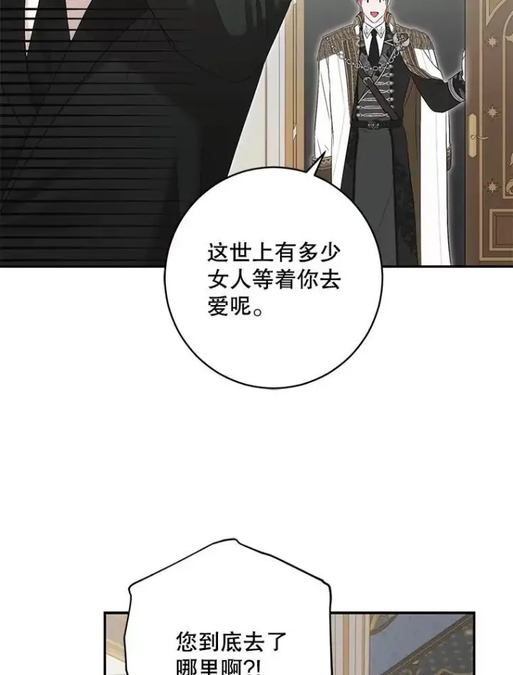 漫画《偶然开启女尊游戏》88.被说服第6张图