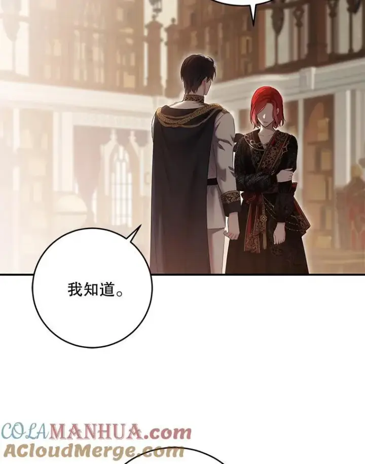 漫画《偶然开启女尊游戏》88.被说服第61张图