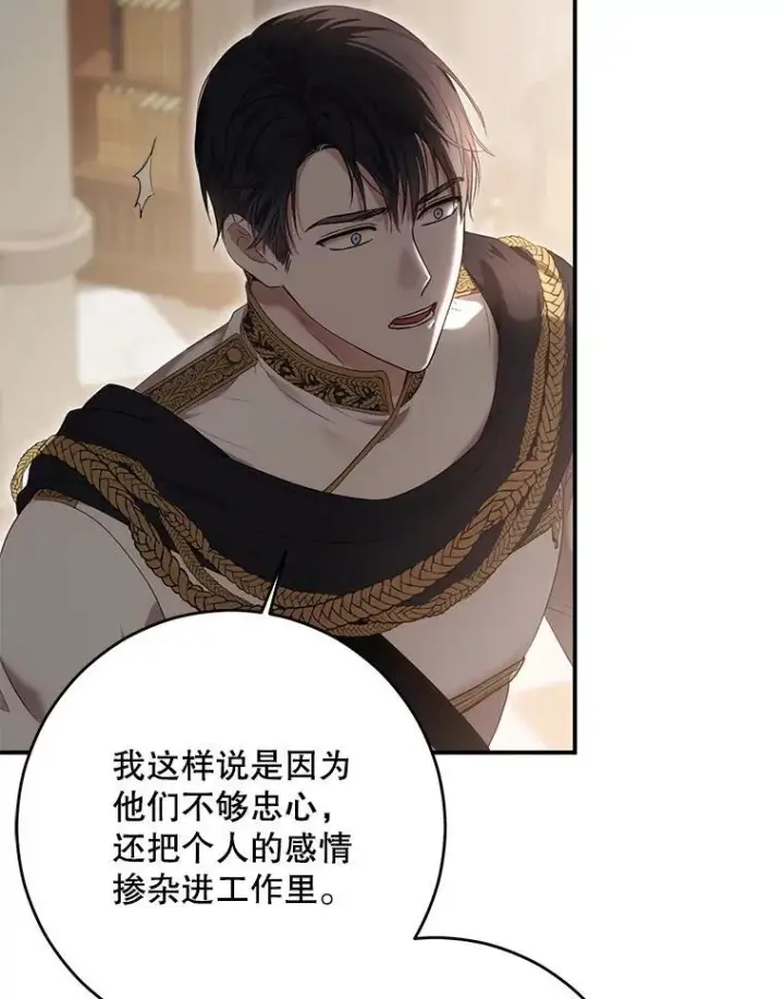 漫画《偶然开启女尊游戏》88.被说服第65张图