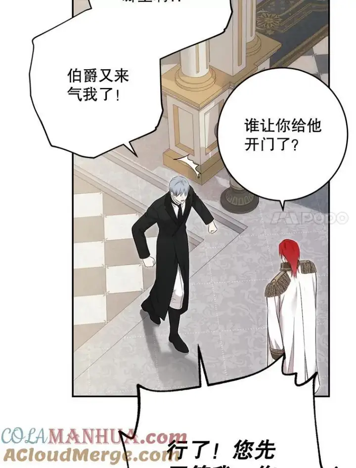 漫画《偶然开启女尊游戏》88.被说服第7张图