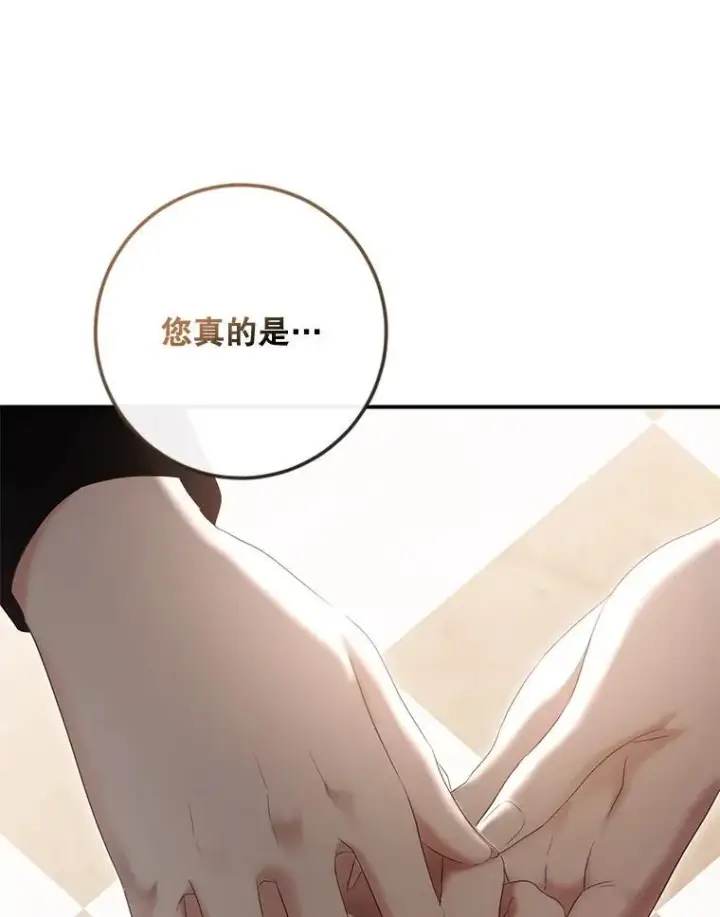漫画《偶然开启女尊游戏》88.被说服第72张图