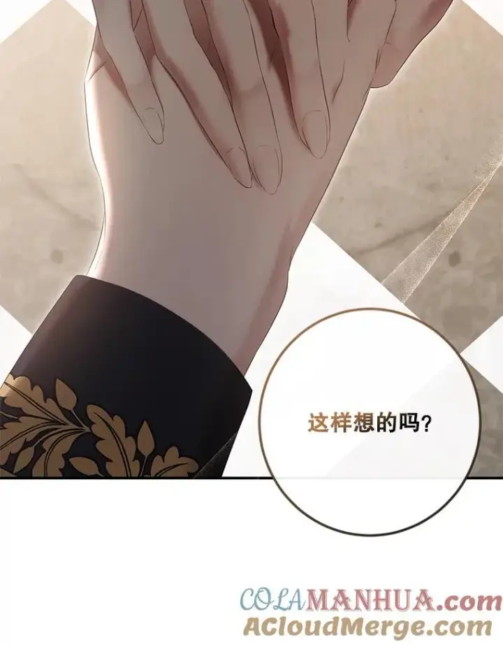 漫画《偶然开启女尊游戏》88.被说服第73张图
