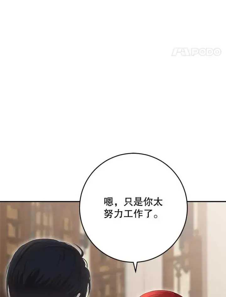 漫画《偶然开启女尊游戏》88.被说服第74张图