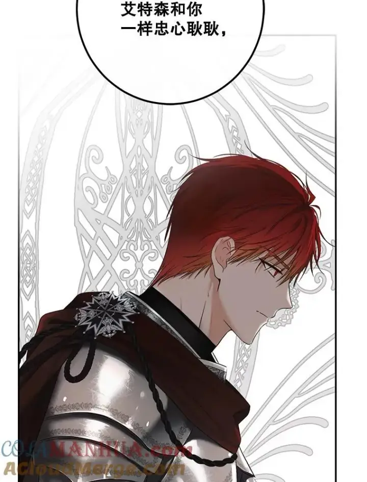 漫画《偶然开启女尊游戏》88.被说服第76张图
