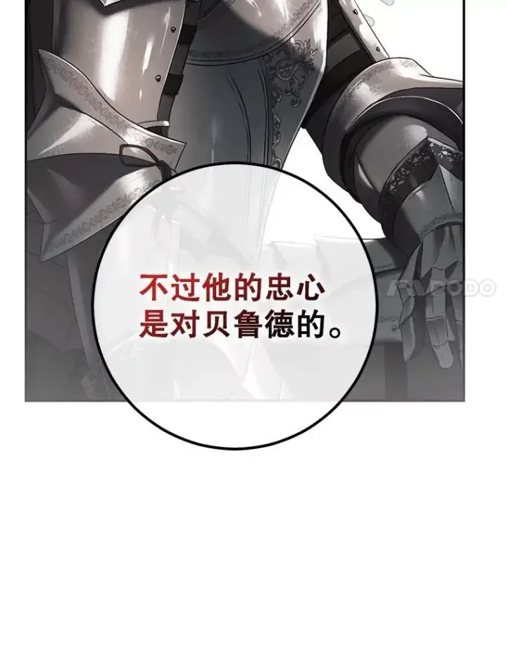 漫画《偶然开启女尊游戏》88.被说服第77张图