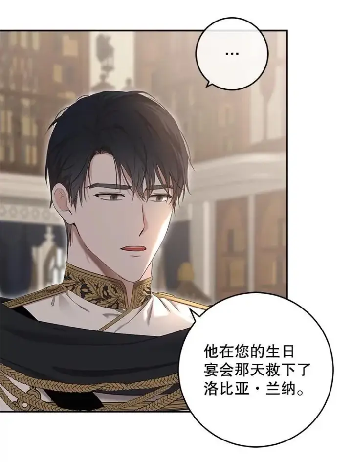 漫画《偶然开启女尊游戏》88.被说服第78张图