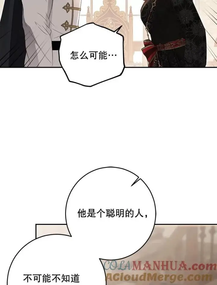 漫画《偶然开启女尊游戏》88.被说服第82张图