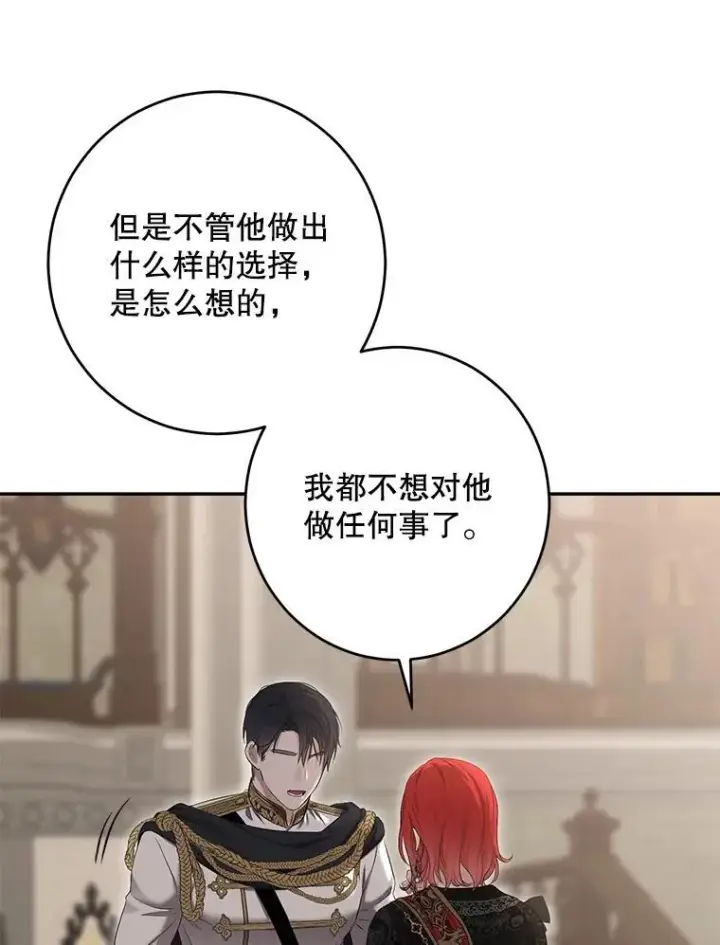漫画《偶然开启女尊游戏》88.被说服第84张图
