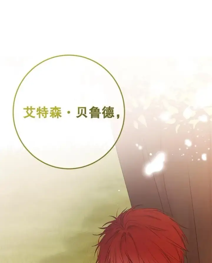 漫画《偶然开启女尊游戏》88.被说服第93张图