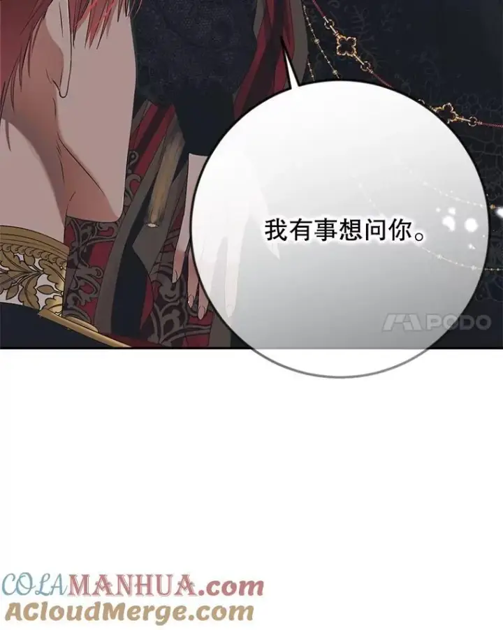 漫画《偶然开启女尊游戏》88.被说服第97张图