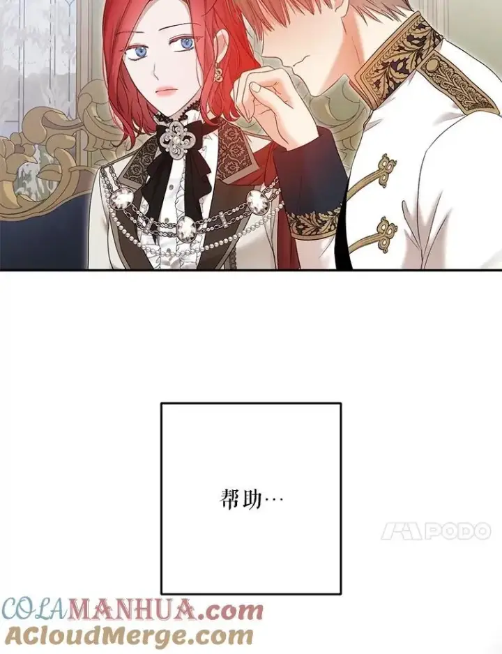 漫画《偶然开启女尊游戏》90.一同用餐第10张图