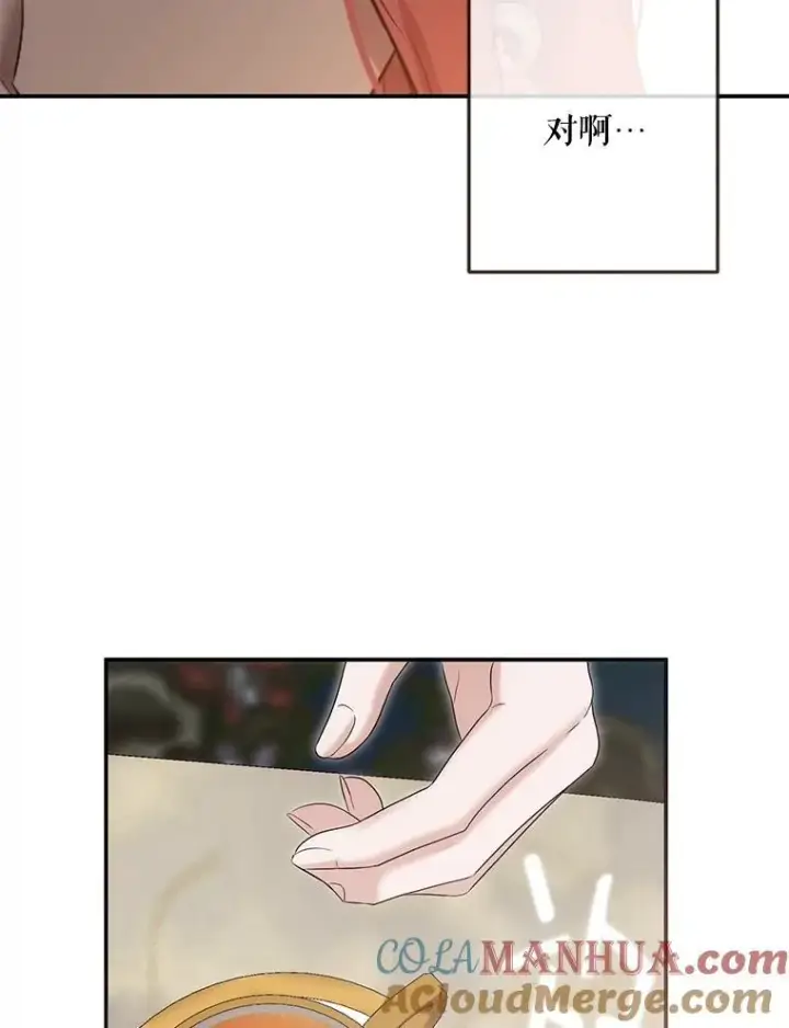 漫画《偶然开启女尊游戏》90.一同用餐第13张图