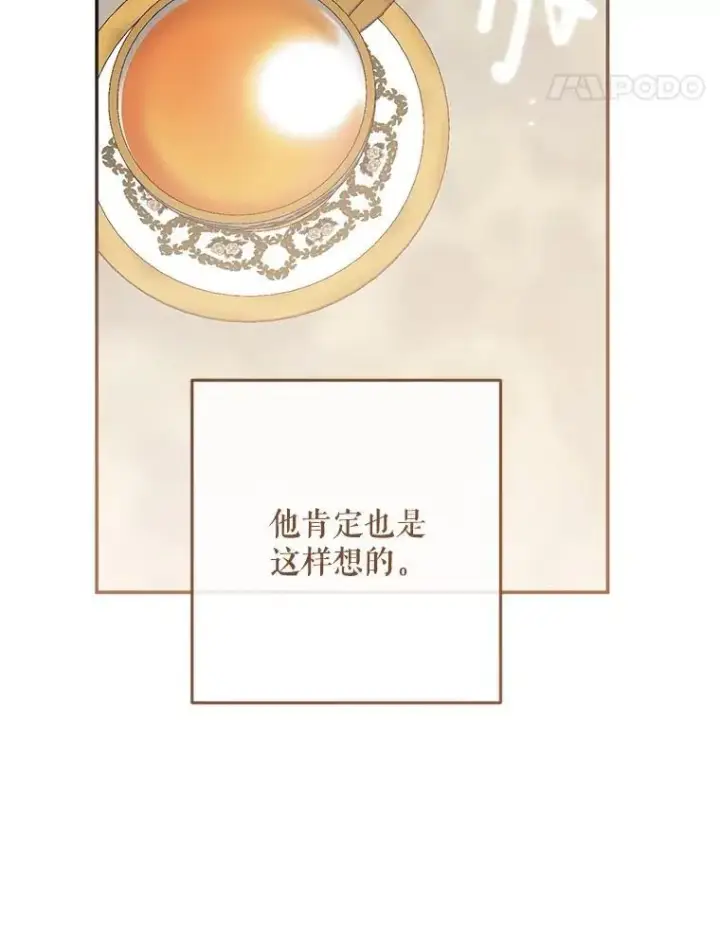 漫画《偶然开启女尊游戏》90.一同用餐第14张图