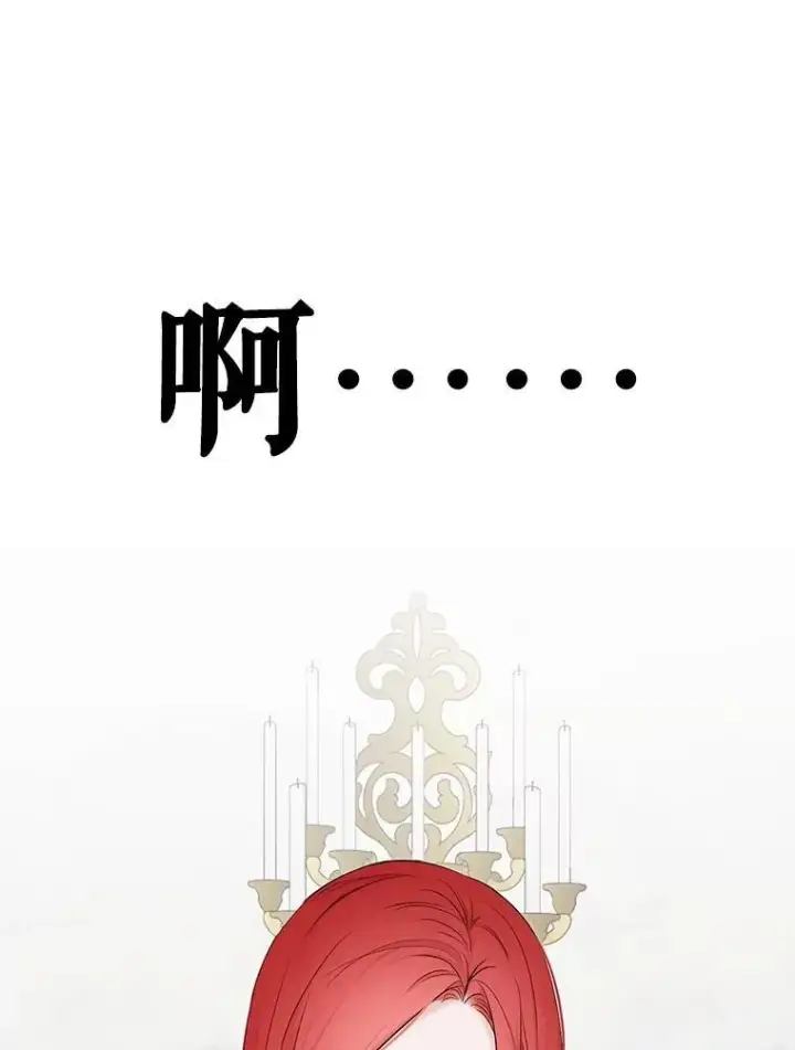 漫画《偶然开启女尊游戏》90.一同用餐第17张图