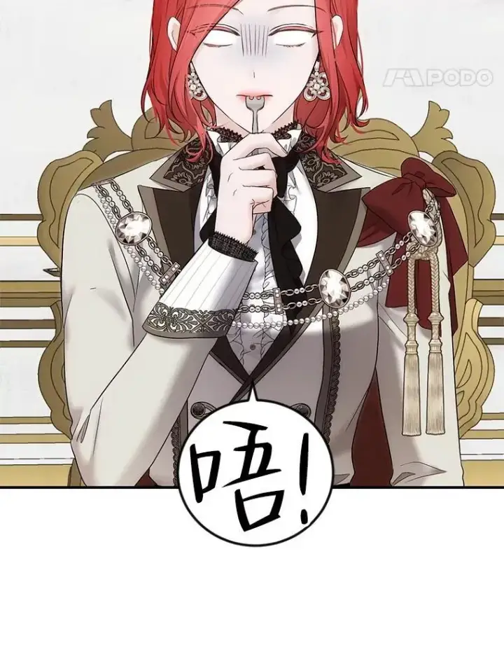 漫画《偶然开启女尊游戏》90.一同用餐第18张图