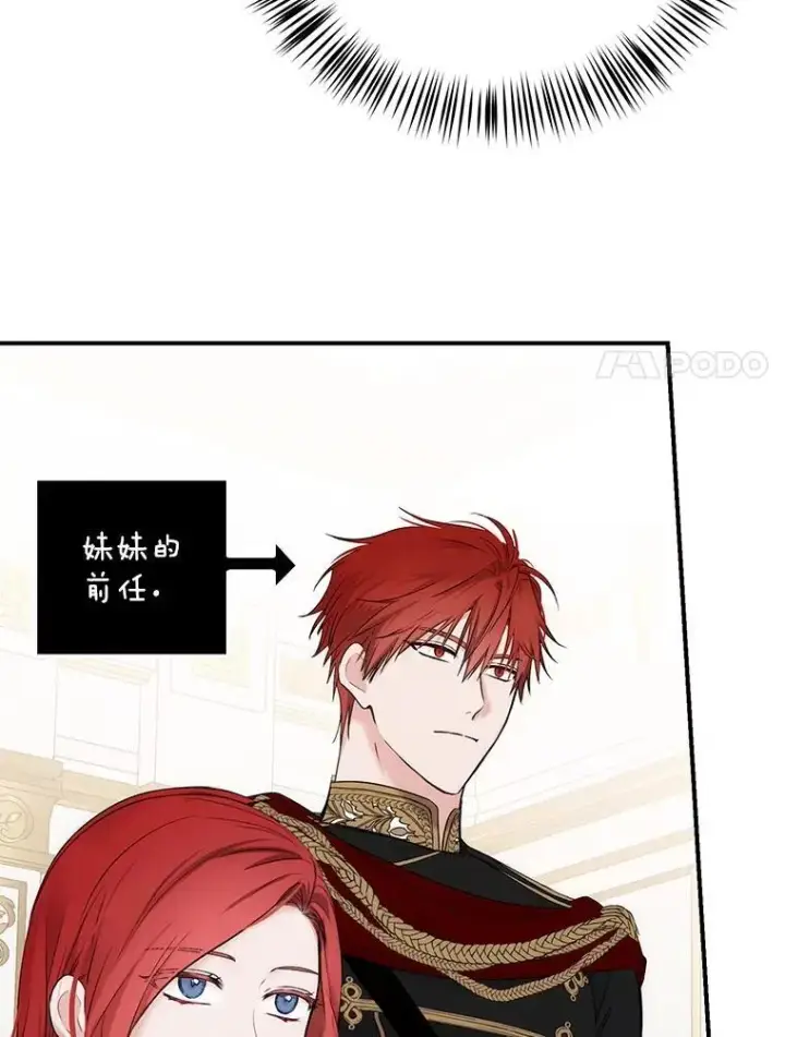 漫画《偶然开启女尊游戏》90.一同用餐第21张图