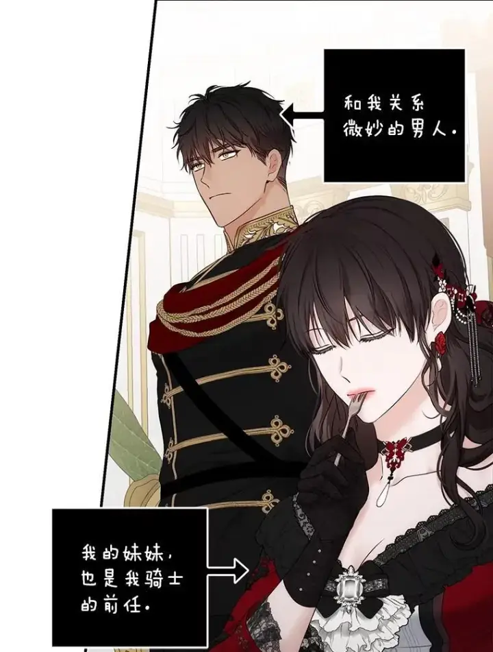 漫画《偶然开启女尊游戏》90.一同用餐第23张图