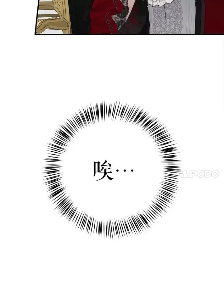漫画《偶然开启女尊游戏》90.一同用餐第24张图