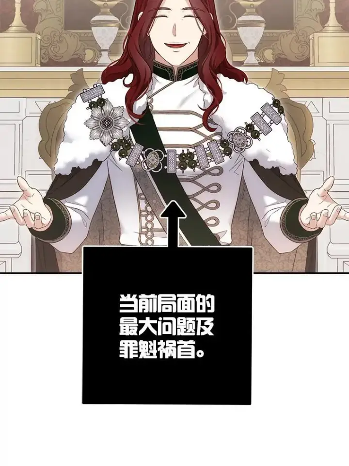 漫画《偶然开启女尊游戏》90.一同用餐第26张图