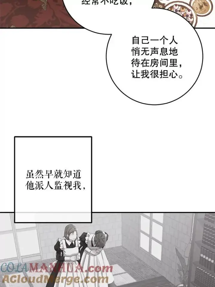 漫画《偶然开启女尊游戏》90.一同用餐第28张图
