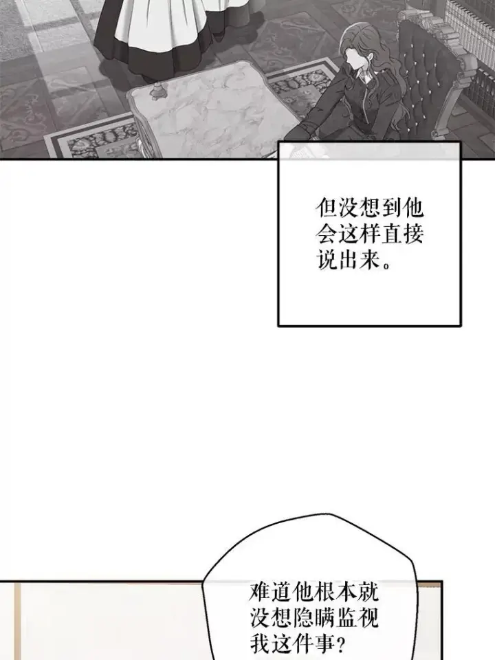 漫画《偶然开启女尊游戏》90.一同用餐第29张图