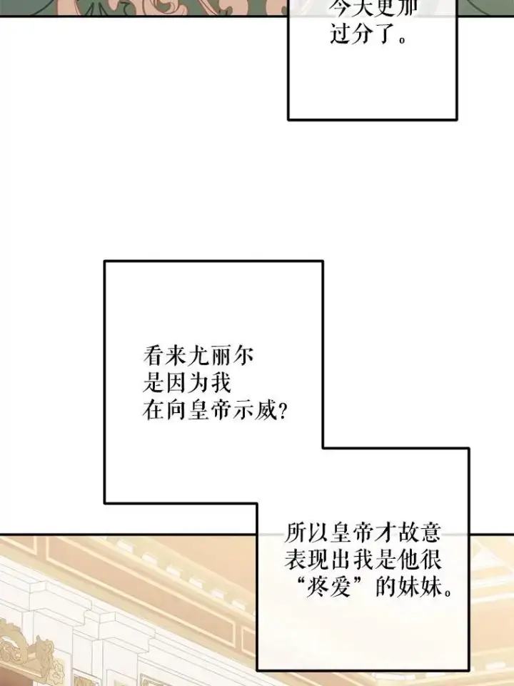漫画《偶然开启女尊游戏》90.一同用餐第33张图