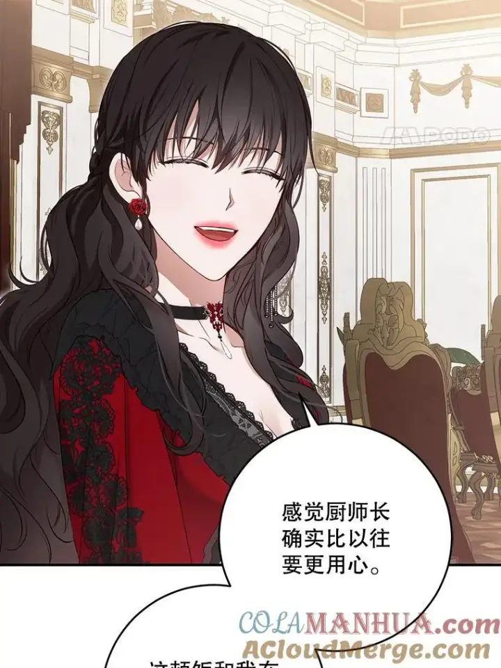 漫画《偶然开启女尊游戏》90.一同用餐第34张图