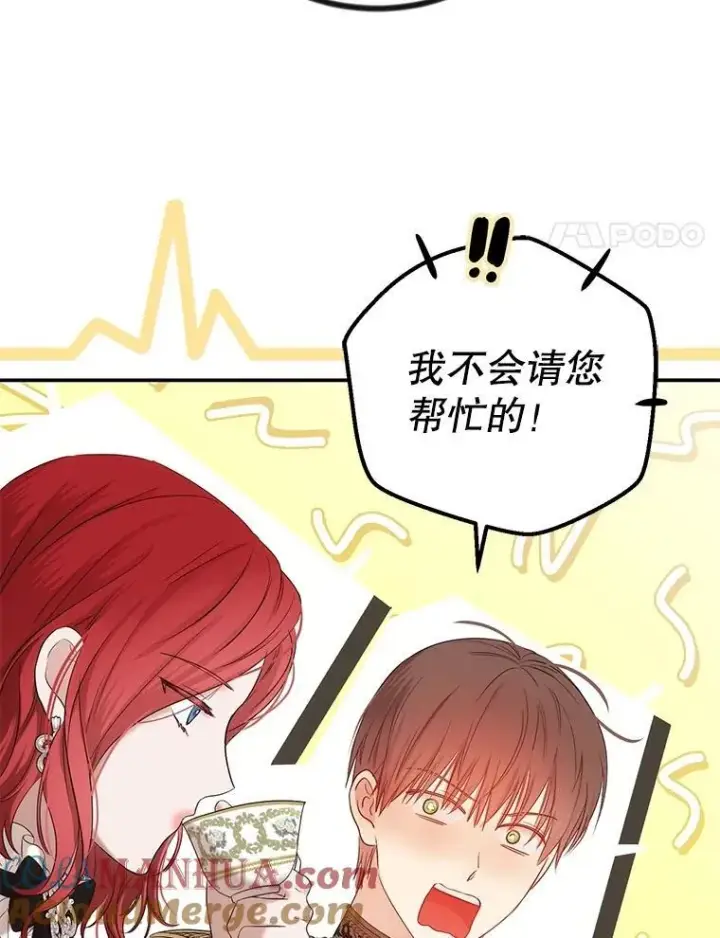 漫画《偶然开启女尊游戏》90.一同用餐第4张图
