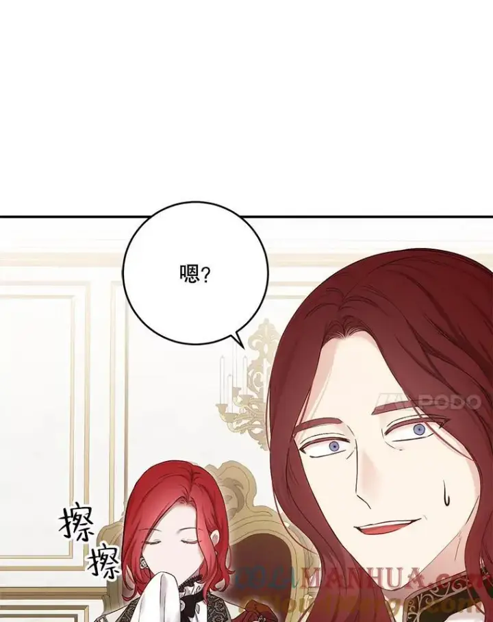 漫画《偶然开启女尊游戏》90.一同用餐第40张图