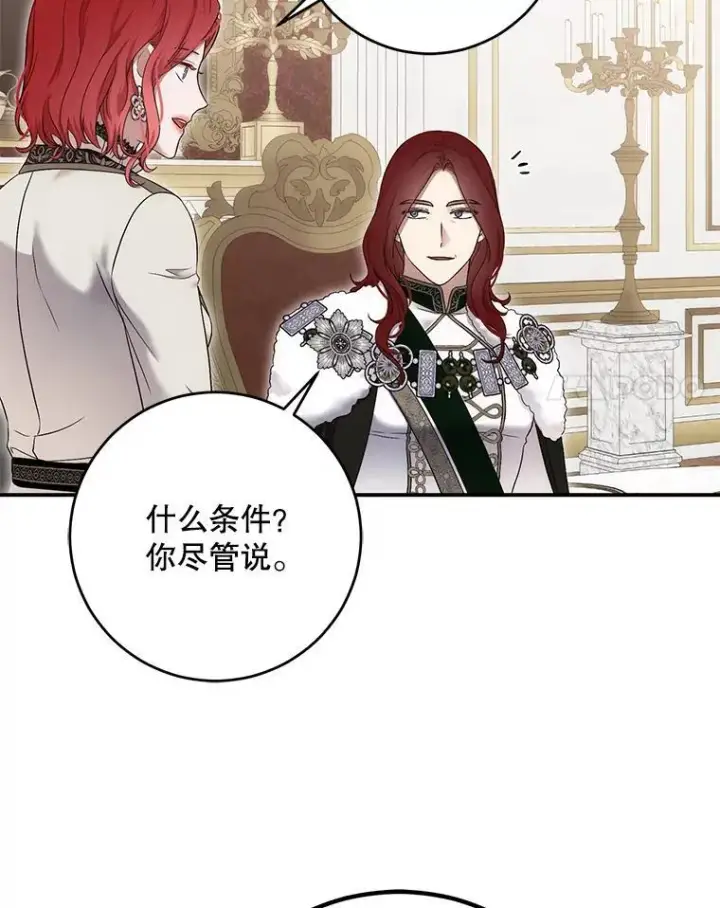 漫画《偶然开启女尊游戏》90.一同用餐第47张图