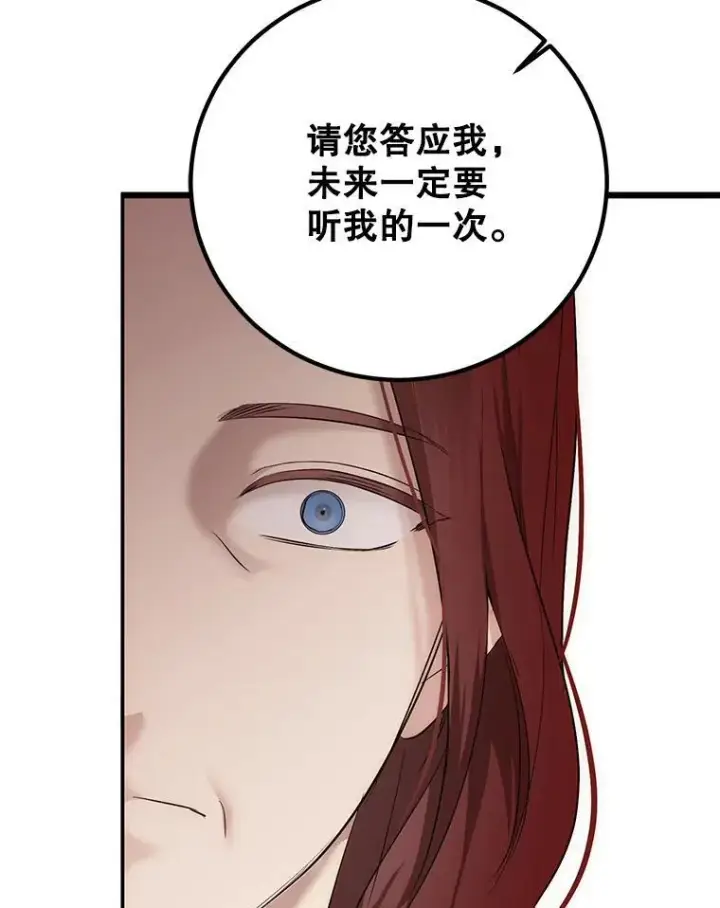 漫画《偶然开启女尊游戏》90.一同用餐第48张图