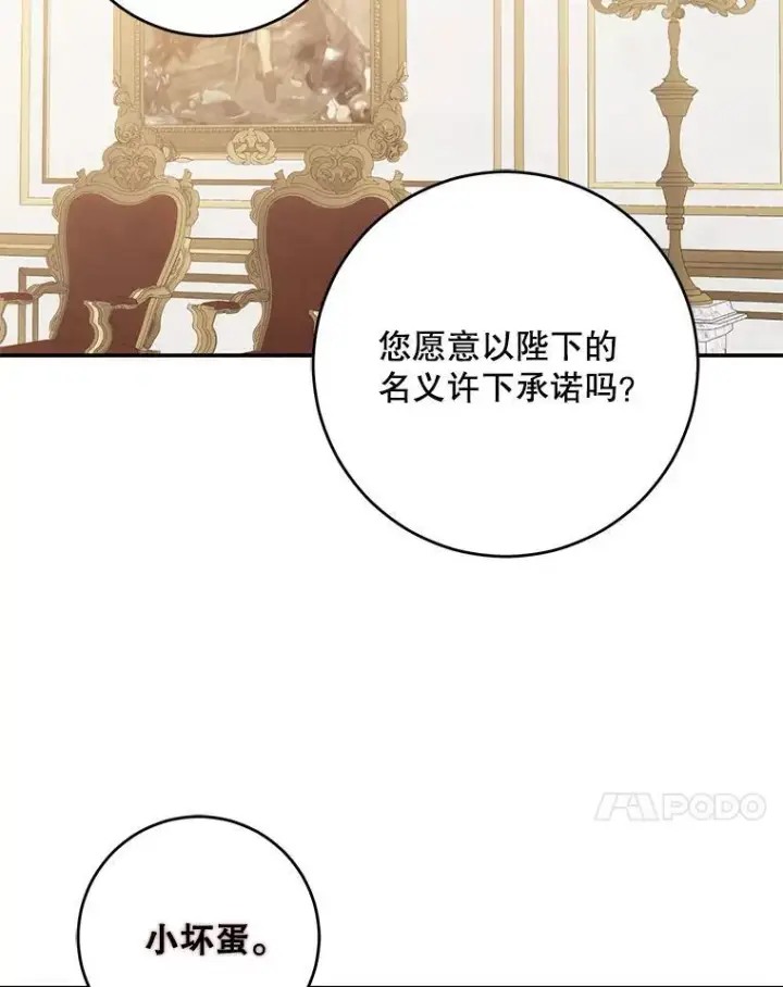 漫画《偶然开启女尊游戏》90.一同用餐第50张图