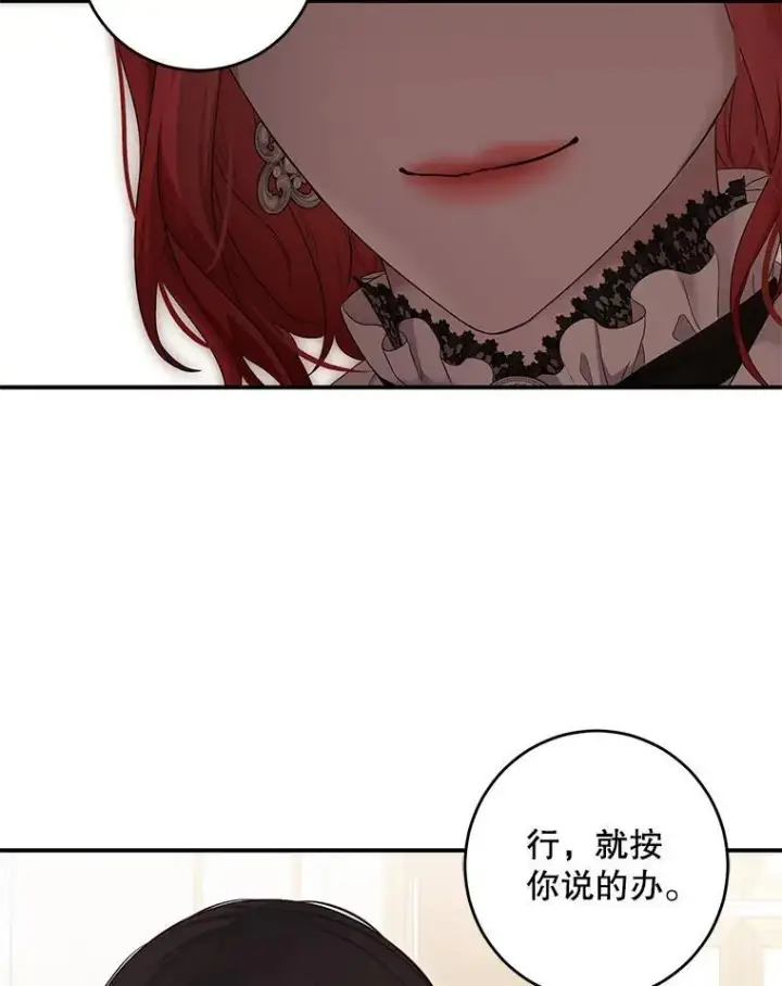 漫画《偶然开启女尊游戏》90.一同用餐第51张图