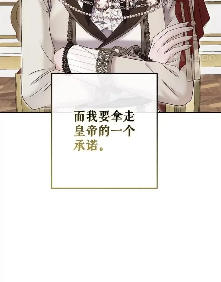 漫画《偶然开启女尊游戏》90.一同用餐第54张图